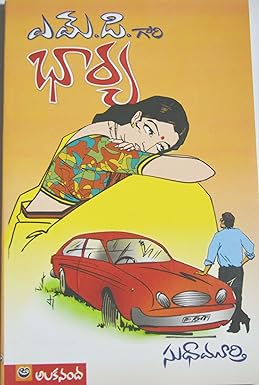 MD Ghari Bharya
