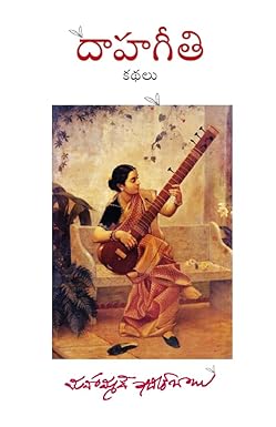 Daahageeti