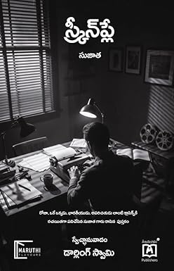 Screenplay