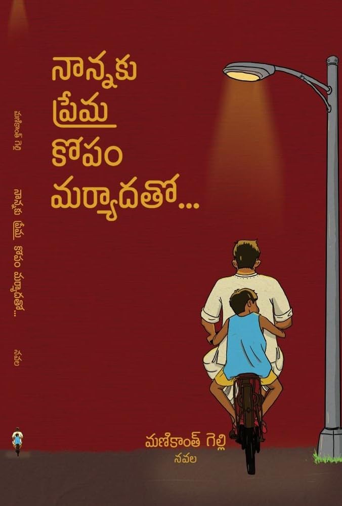 Nannaku Prema Kopam Maryadhatho...