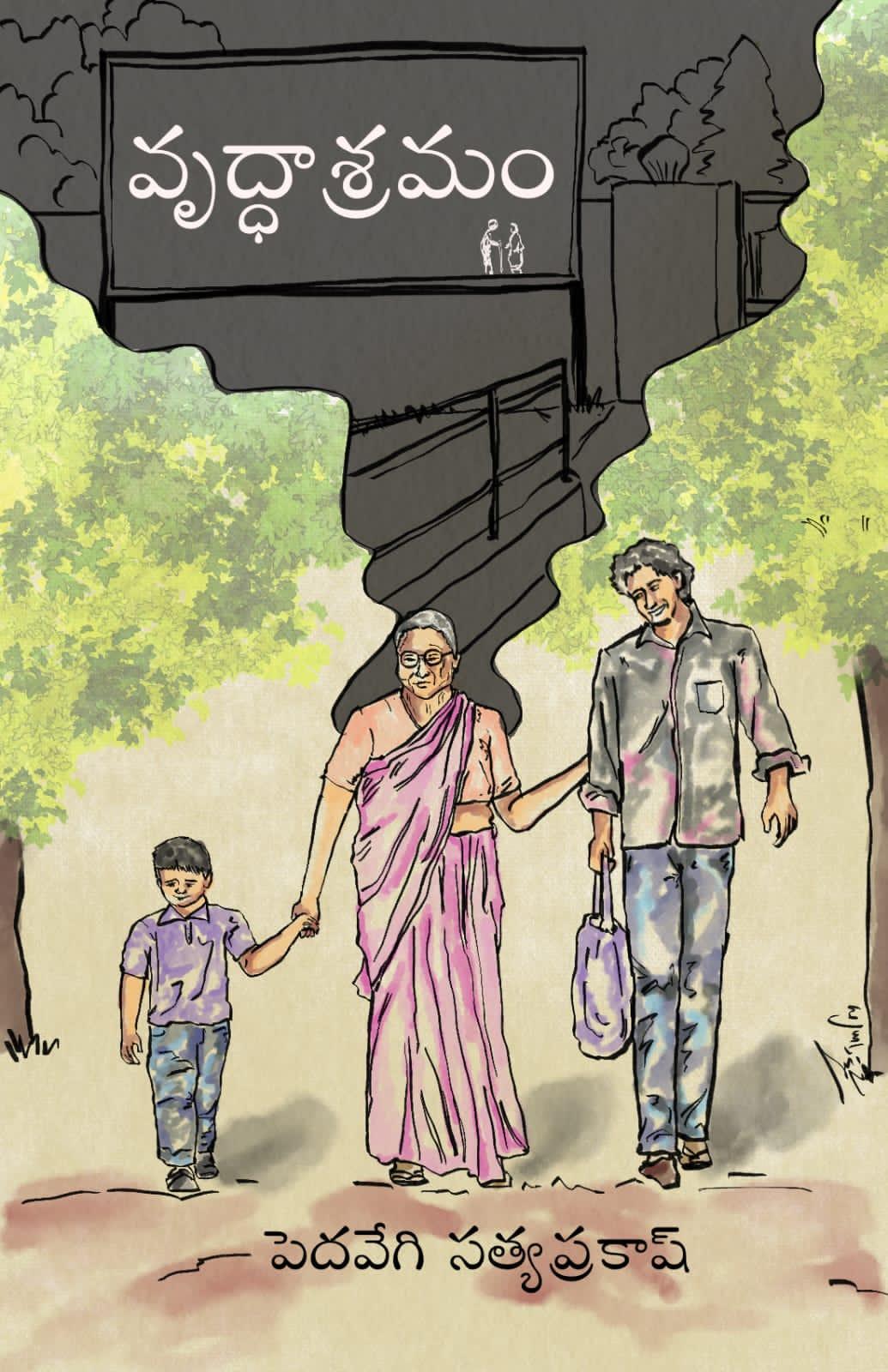 vruddhasramam