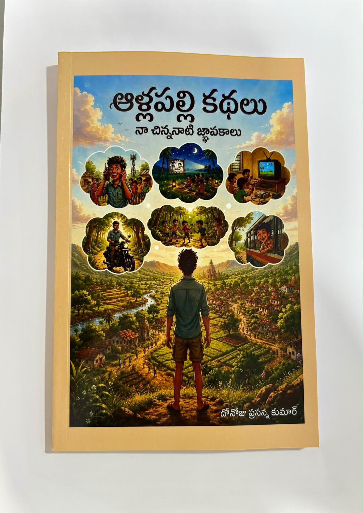 Aallapalli kathalu