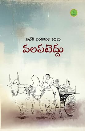 Valapateddu