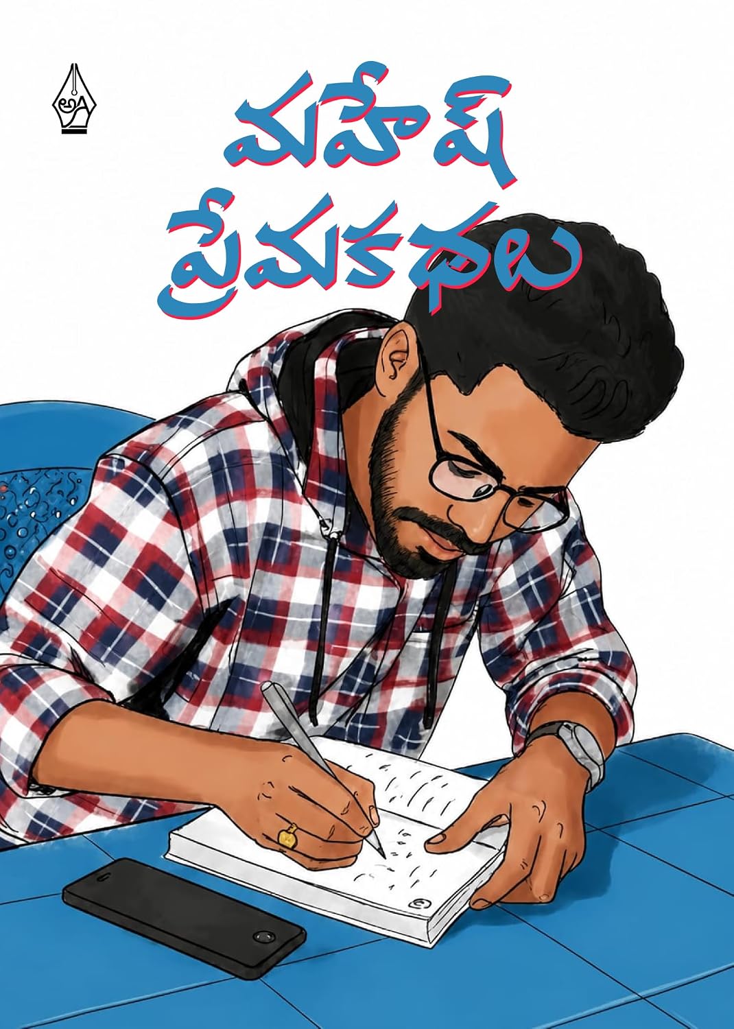 Mahesh Prema Kadhalu