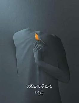Nishhabda