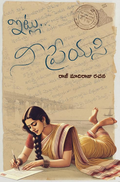 Itlu.. Nee Preyasi