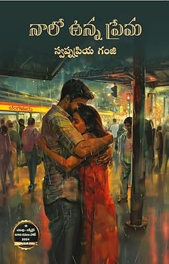 Naalo Unna Prema
