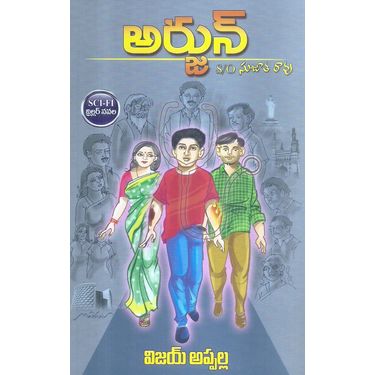 Arjun S/O Sujata Rao