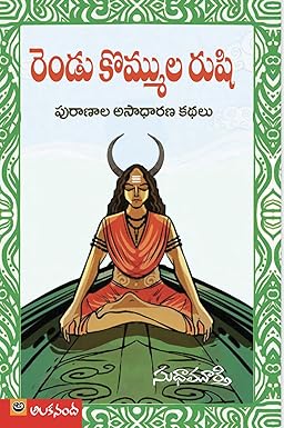 Rendu Kommula Rishi