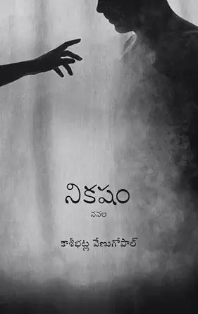 NIKASHAM