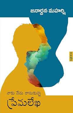 Naku Nenu Rasukunna Premalekha