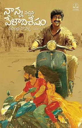 Nanna Vacchina Velaa visesham