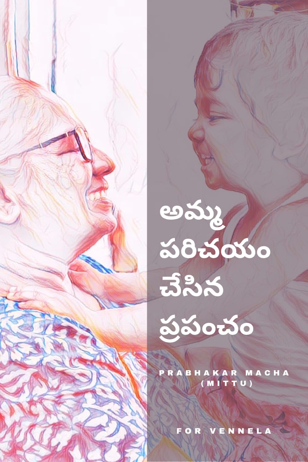 Amma Parichayam Chesina Prapancham