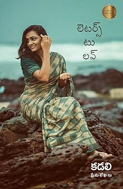 Letters to Love - A Collection Of Love Letters
