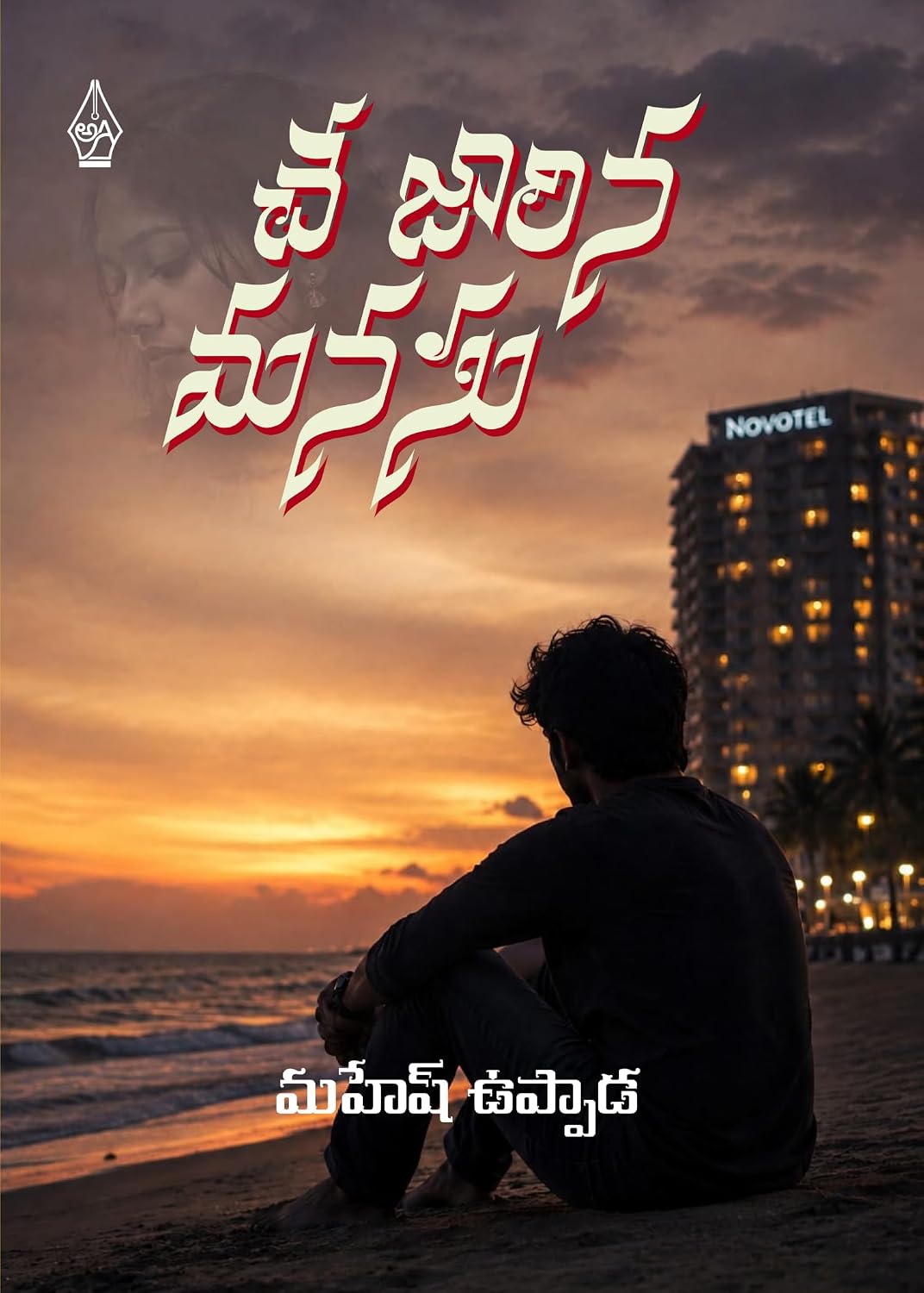 Che Jarina Manasu