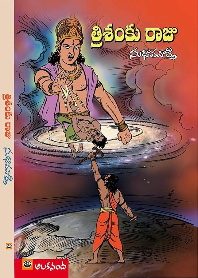 Thrisankhu Raju