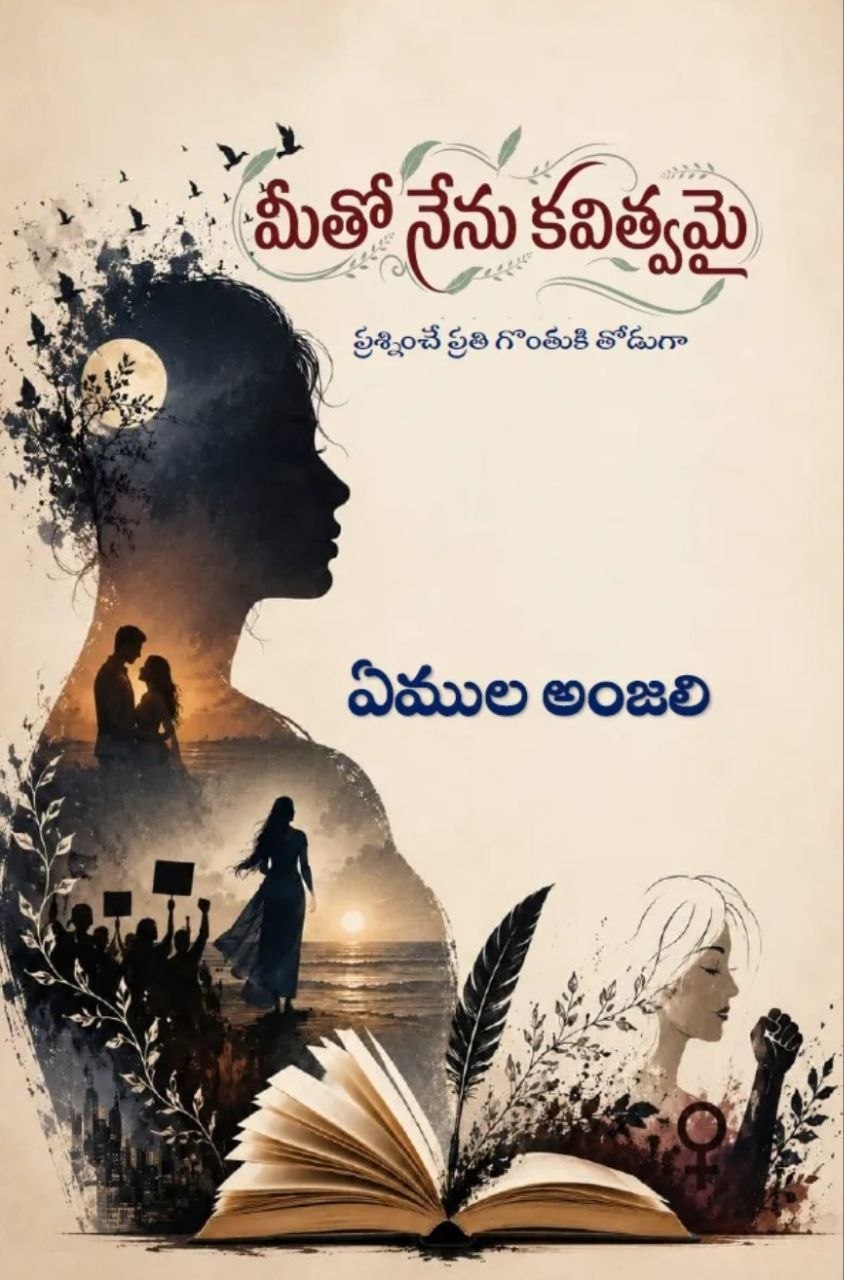 Meetho Nenu Kavithvamai