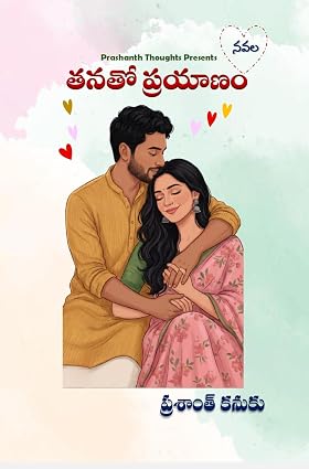 Thanatho Prayanam