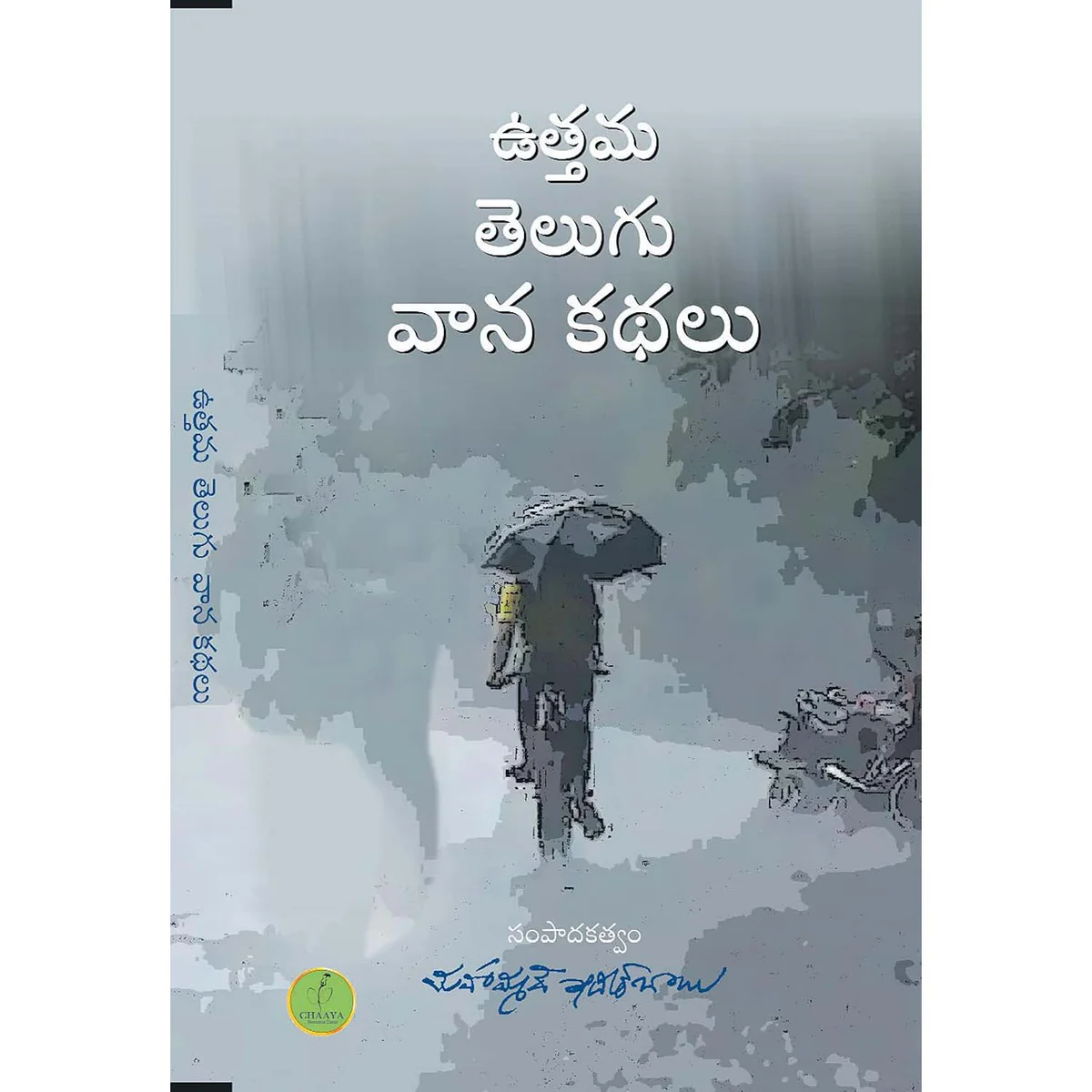 Uttama Telugu Vaana Kadhalu