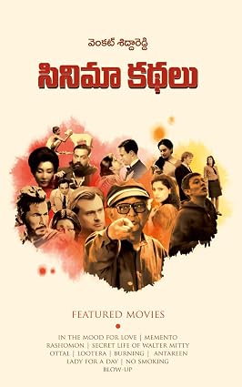 Cinema Kathalu