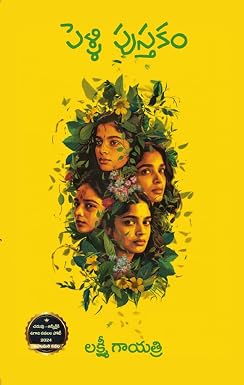Pellipustakam