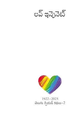 Love Infinite | Queer Stories-II